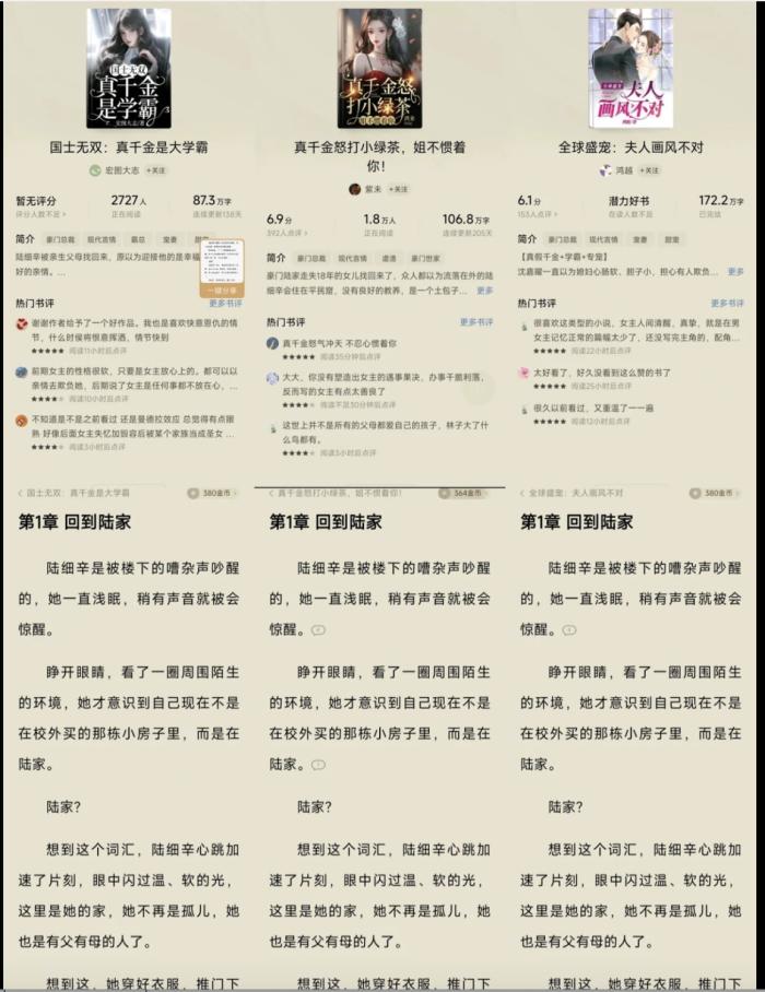 网文作者打响AI训练反击战