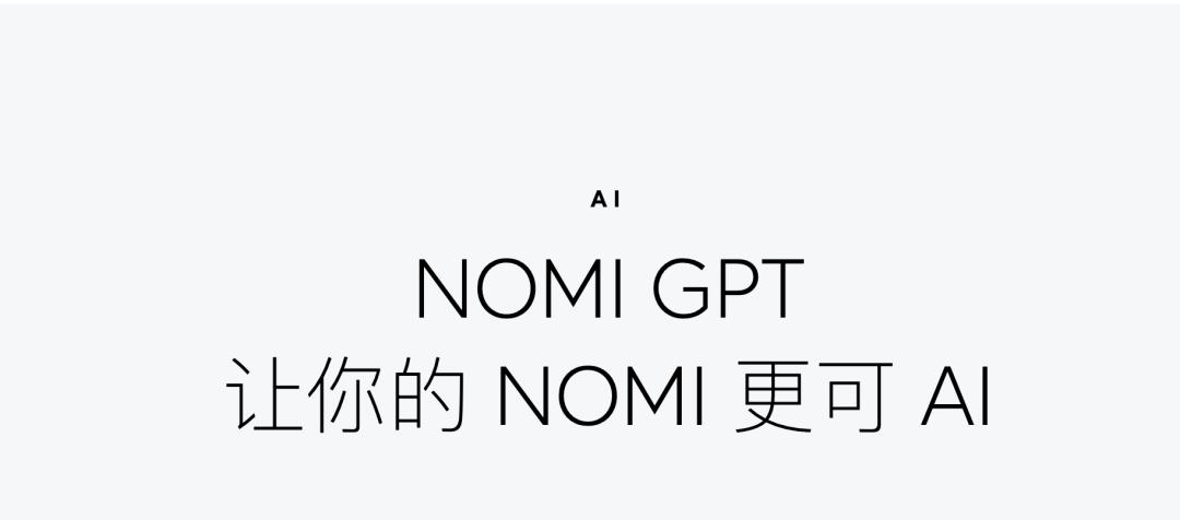 蔚来也弄了个GPT，路上刮蹭后，它能劝你消消气