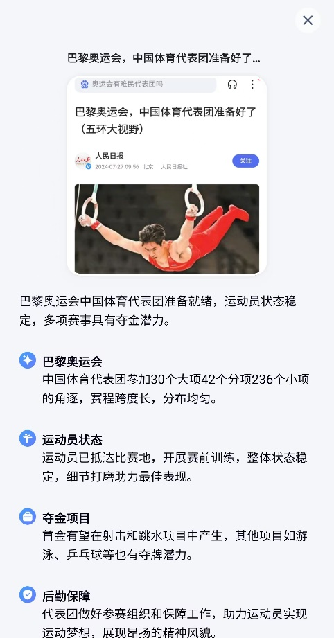 掉队的百度，突然用AI应用重新杀回？