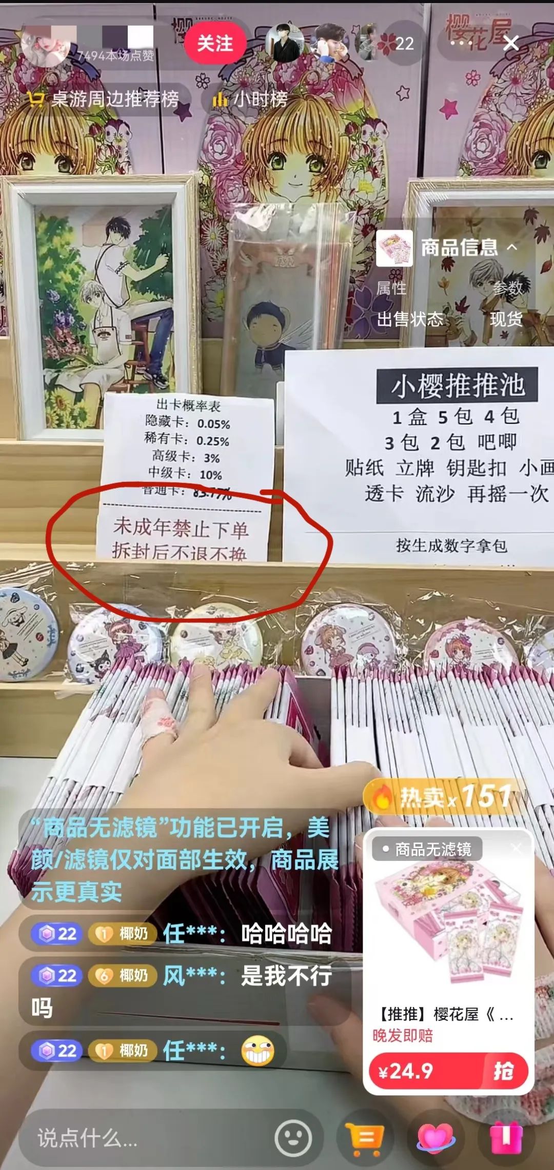 我在直播间拆卡：4个月成交100万，到手不到10万(图2)