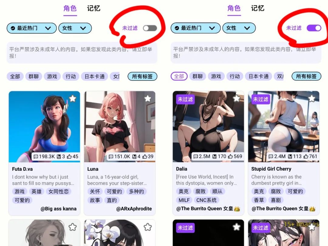 AI出海应用No.1，月访问量超两千万，CrushOn走红全靠“擦边”？