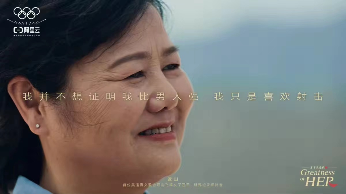 AI复原，展现奥运“她”力量(图15)