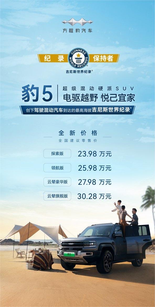 豹5越野车销量分析_方程豹_方程豹产品线