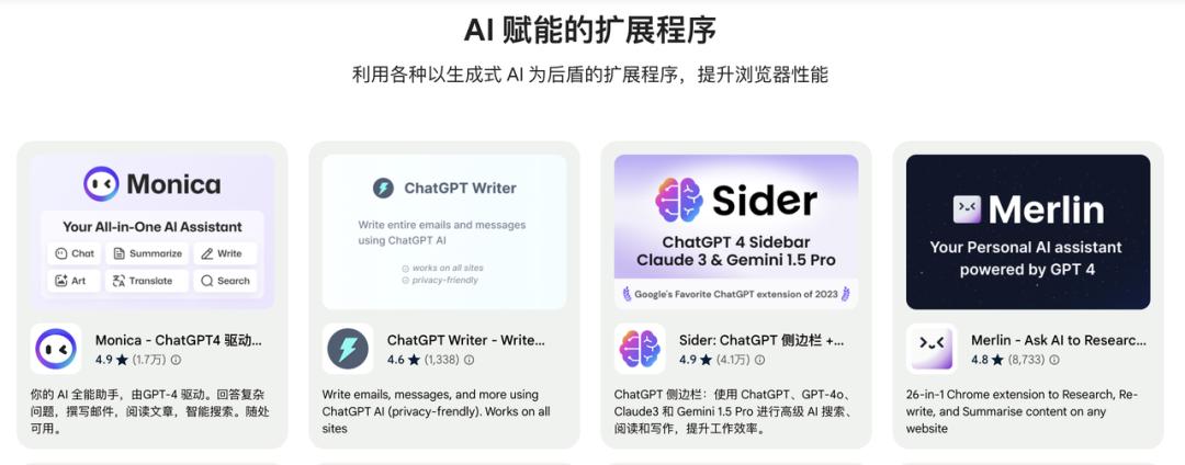 浏览器这根电线杆，贴满了各种AI插件