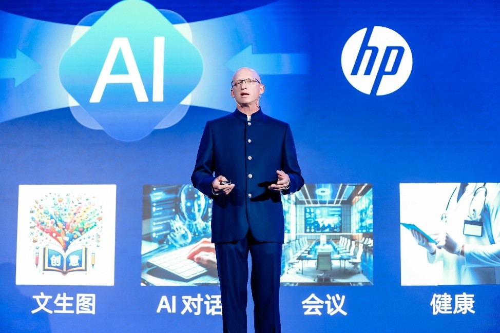 惠普AI PC全场景AI解决方案重磅发布，AI一步到位，智能触手可及