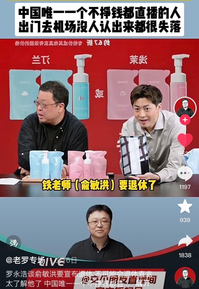 罗永浩与辉同行_https://www.izongheng.net_快讯_第4张