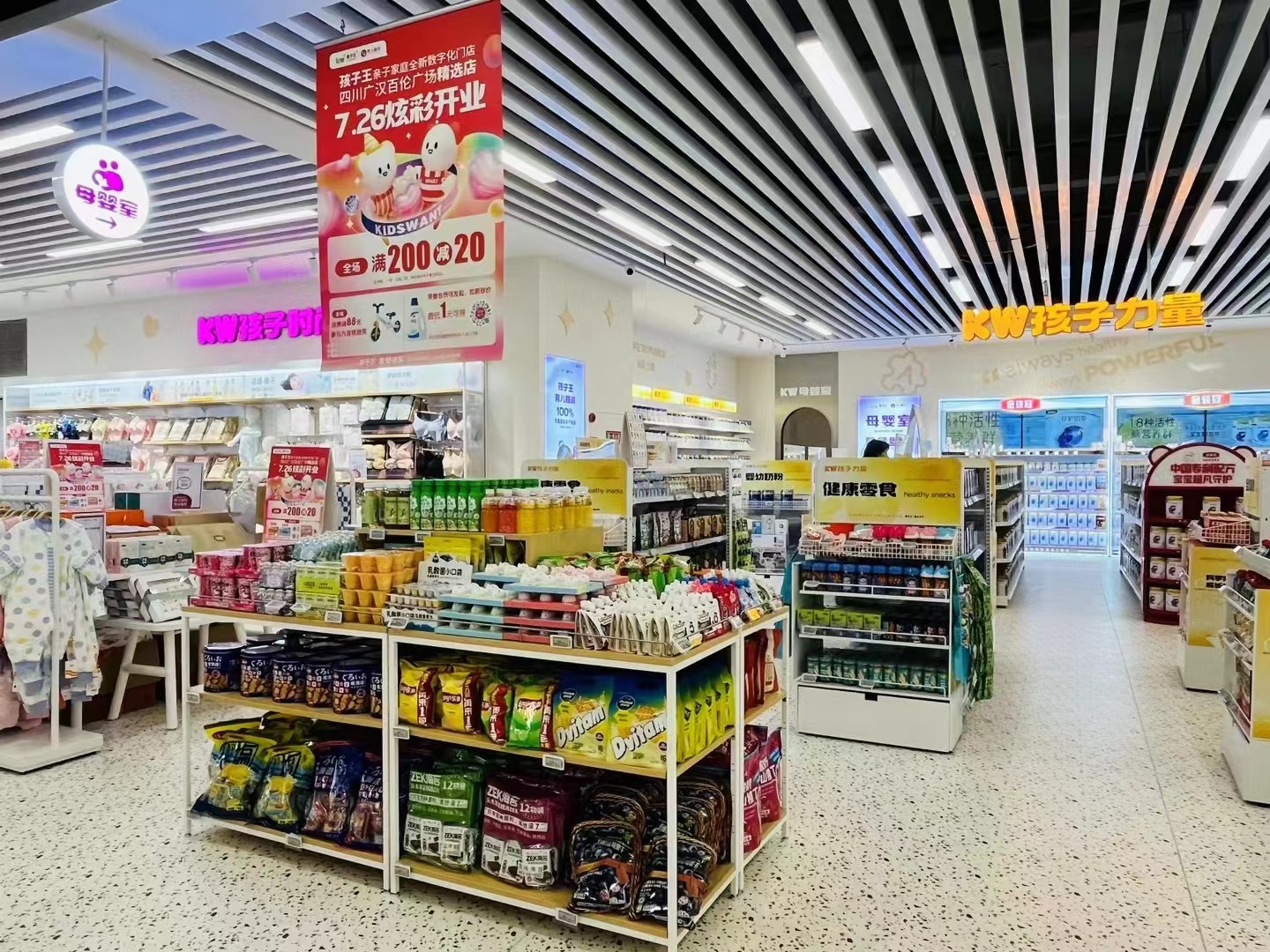 首店開業(yè)即爆火！孩子王在下沉市場講出全新故事