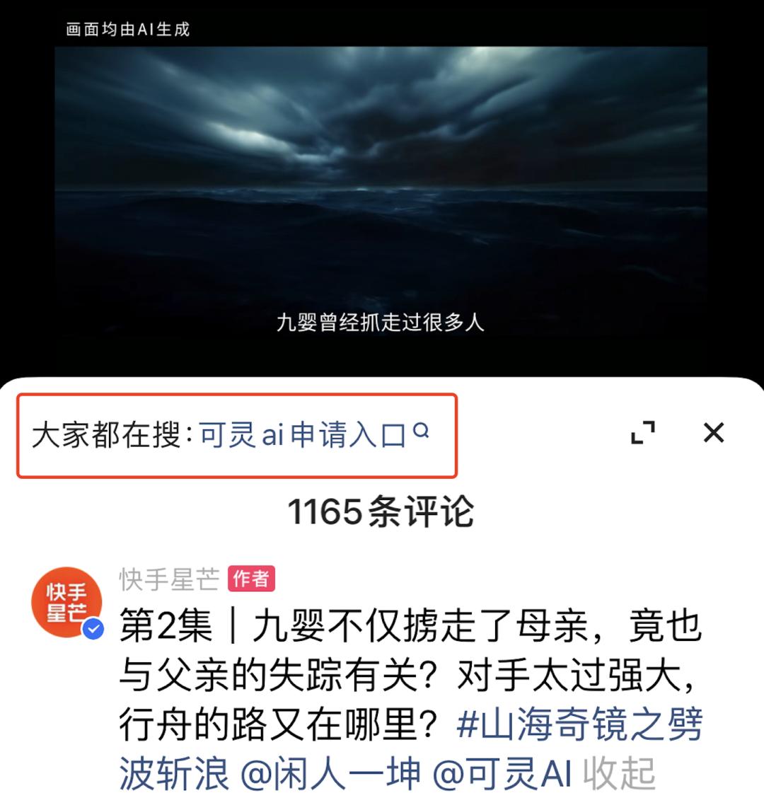 抖音快手，包抄AI大模型后院