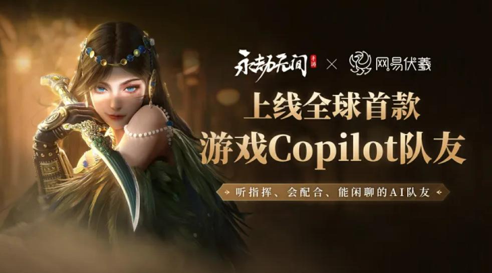 头部游戏企业的AI汇报：打破不可能「铁三角」