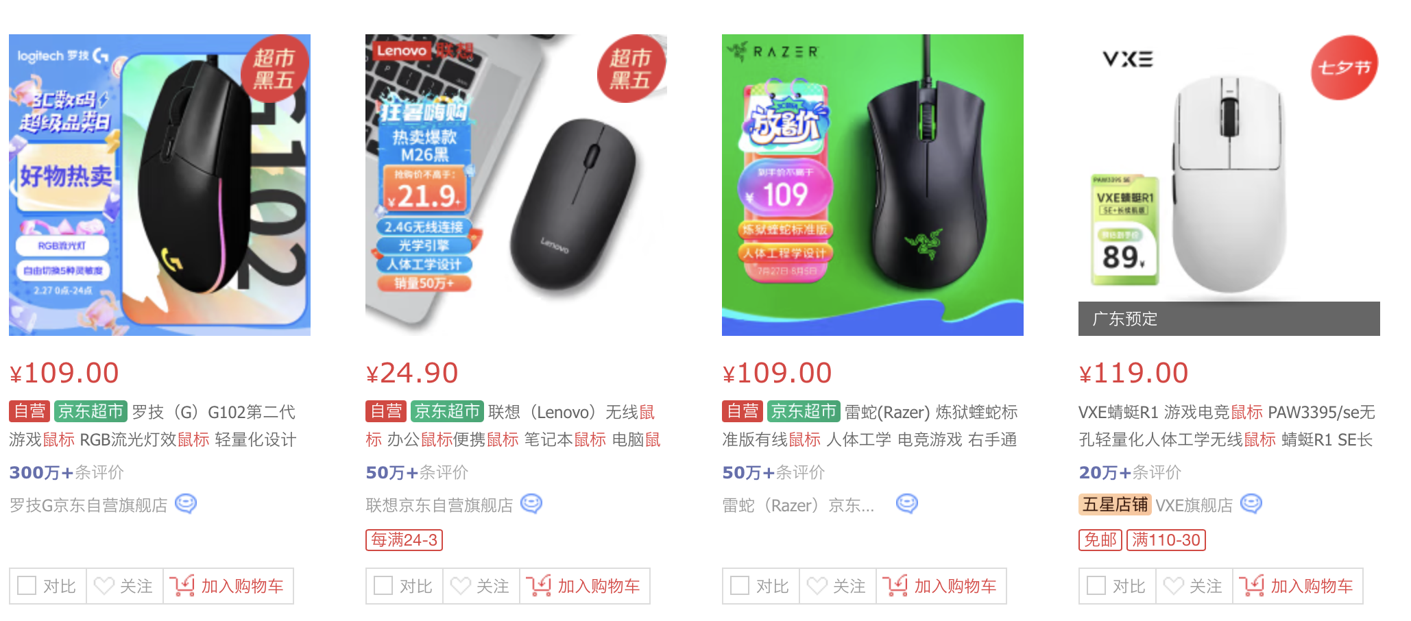 高端鼠标歇菜了，要用AI闯出一片天？