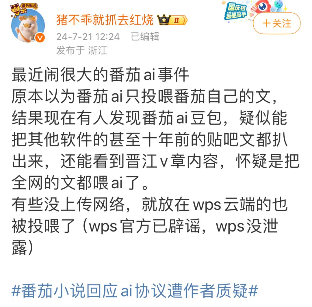 AI进内娱，群众不答应？