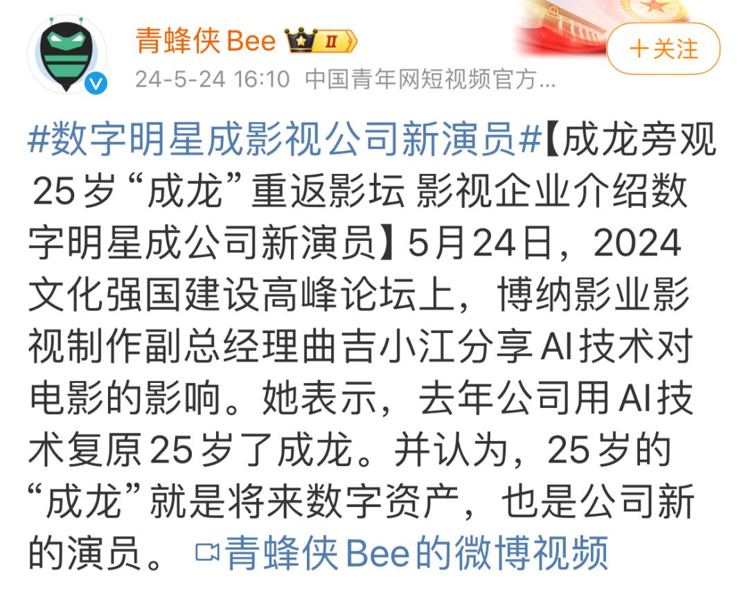 AI进内娱，群众不答应？