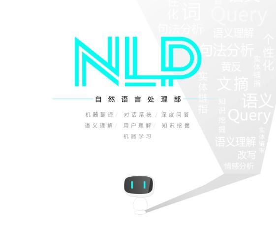 中国AI长卷（三）：算法生根