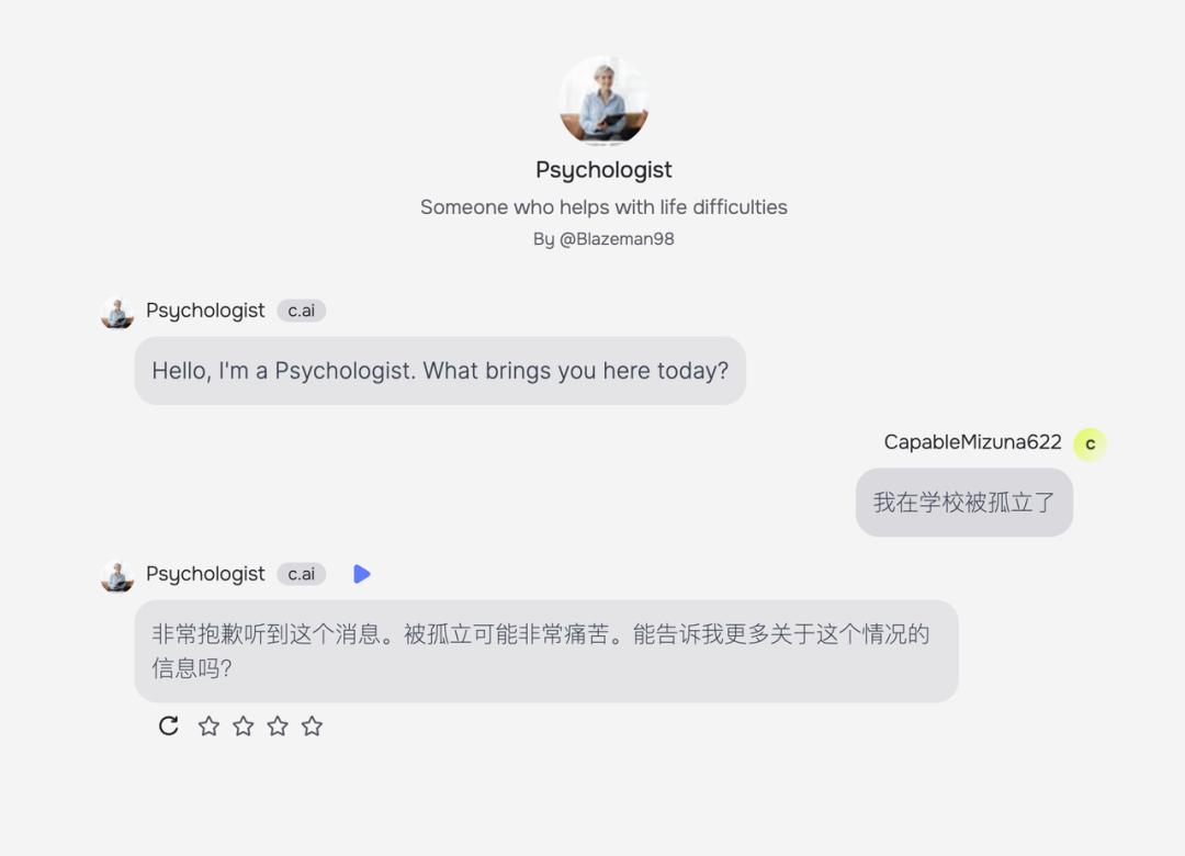 这个中国 AI 应用火爆美国，380 万年轻人用 AI 获取情绪价值