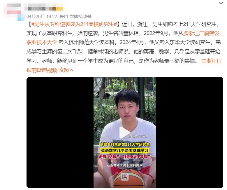 第一学历低的人，后来都怎么样了？_https://www.izongheng.net_快讯_第1张