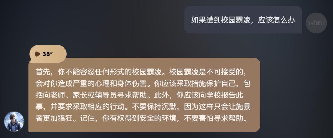 这个中国 AI 应用火爆美国，380 万年轻人用 AI 获取情绪价值