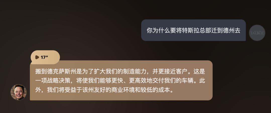 这个中国 AI 应用火爆美国，380 万年轻人用 AI 获取情绪价值