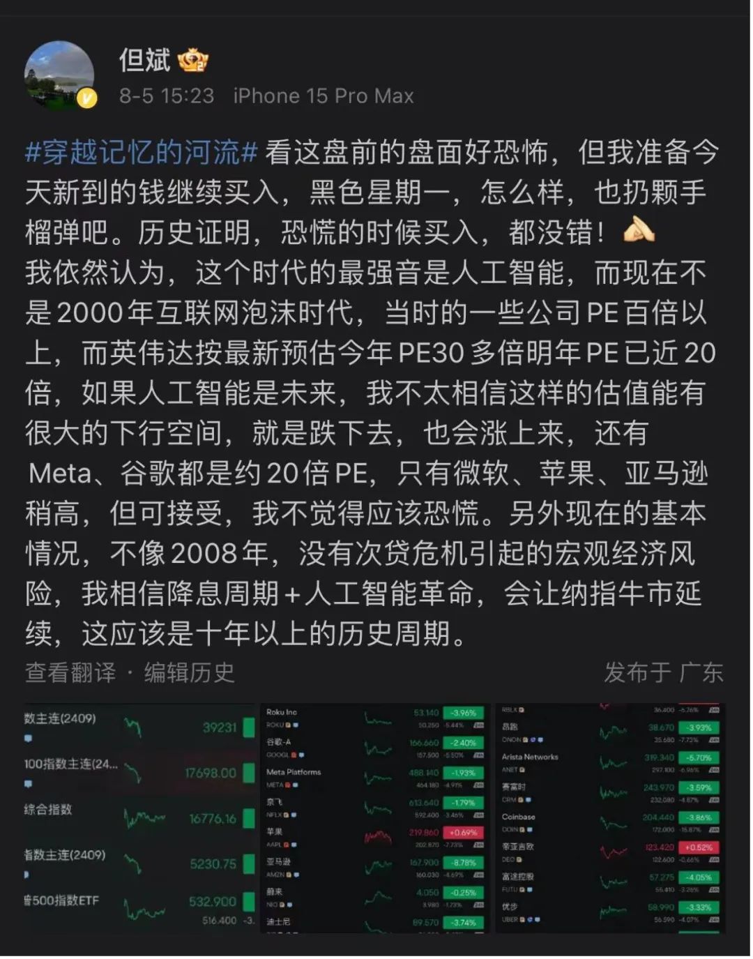 跨境ETF上演跌停潮，网友无奈：才刚学会全球配置啊-36氪