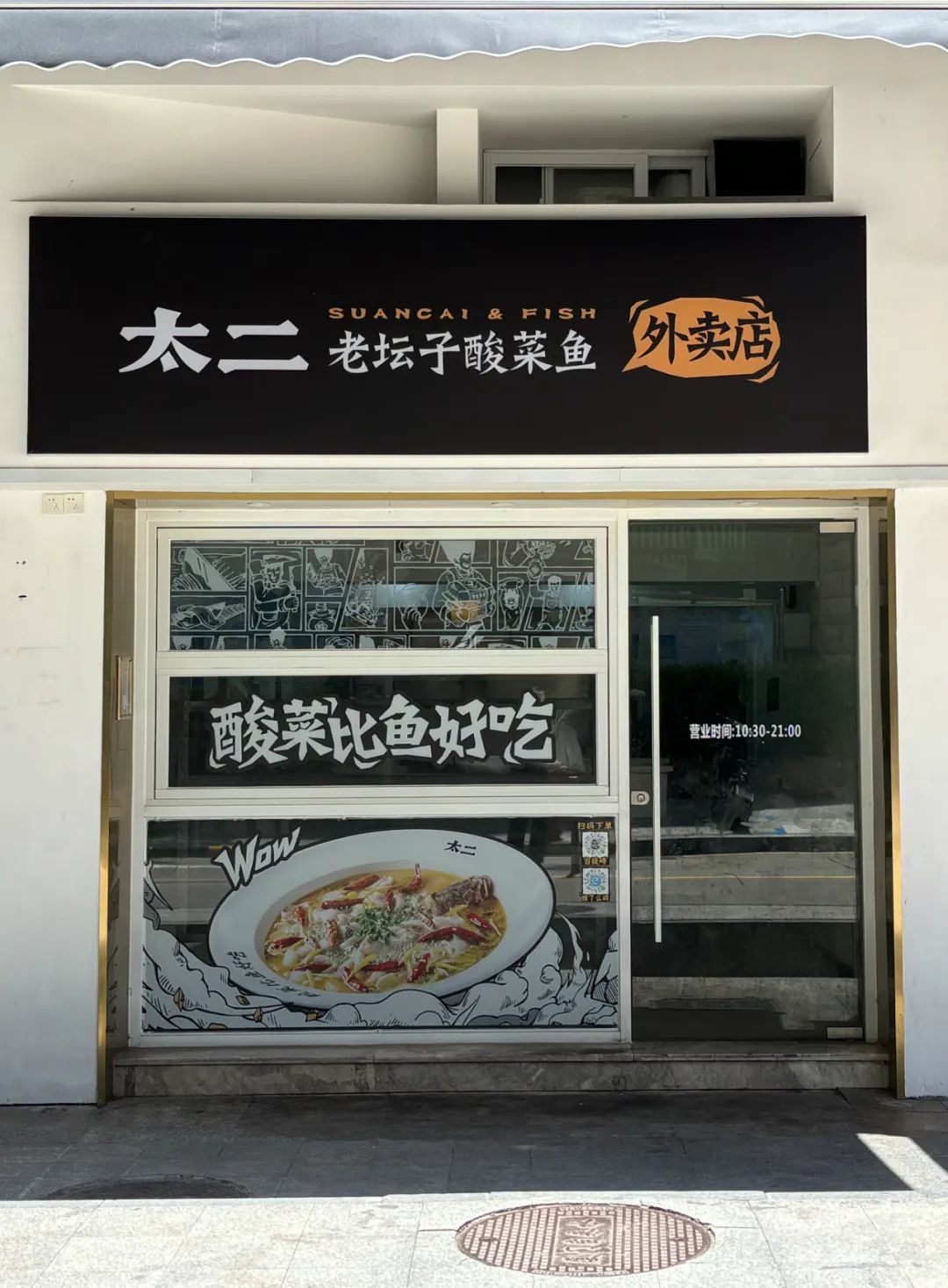 图片[6]-10平小店月销千余单，餐饮卫星店正在成为香饽饽-躺赚公社