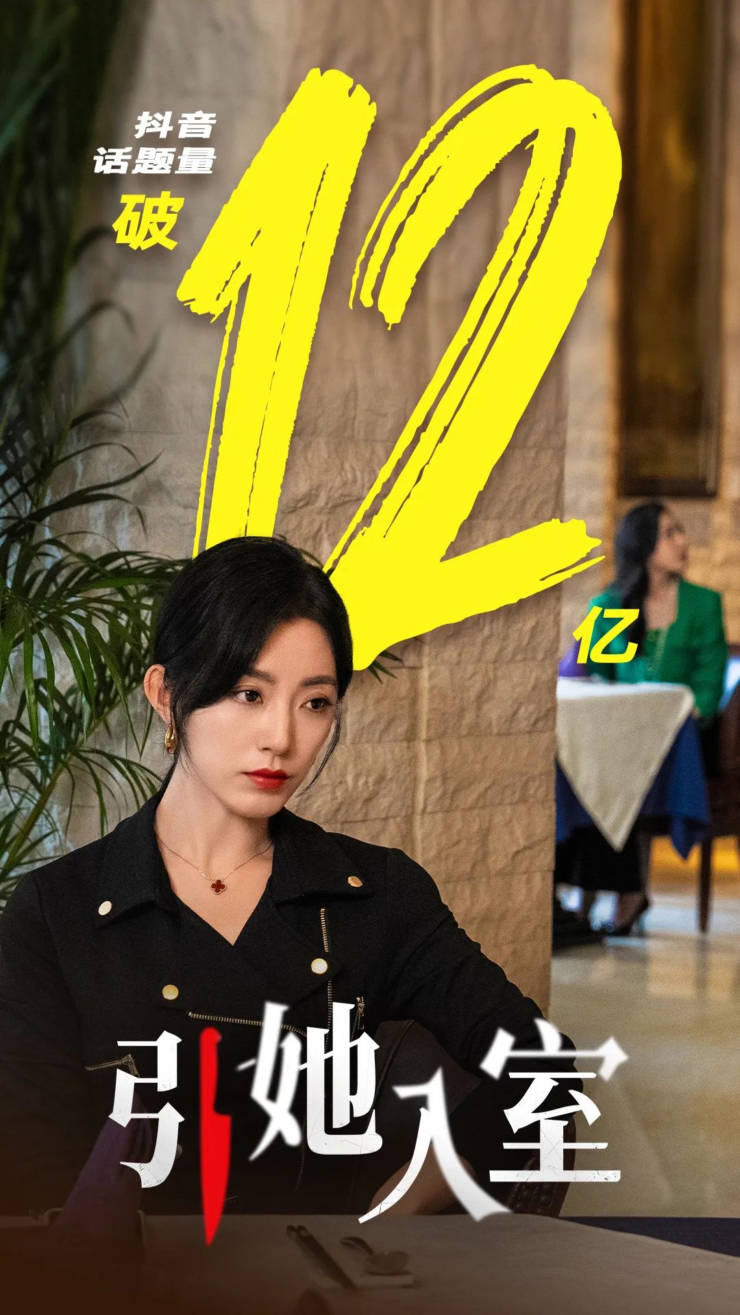 申金短剧，传统与现代的完美融合