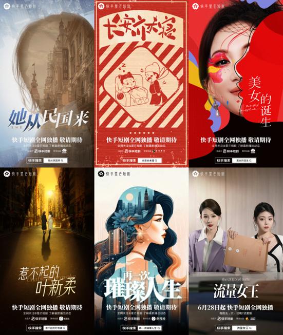 火播短剧，点燃现代娱乐的新热潮