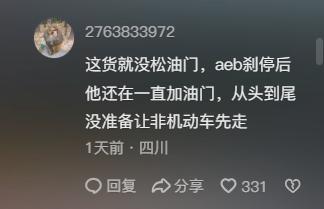 AEB介入后怎么解除？看懂真能救命！