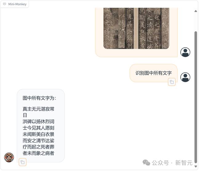 2B多模态新SOTA，华科、华南理工发布Mini-Monkey，专治“切分增大分辨率”后遗症