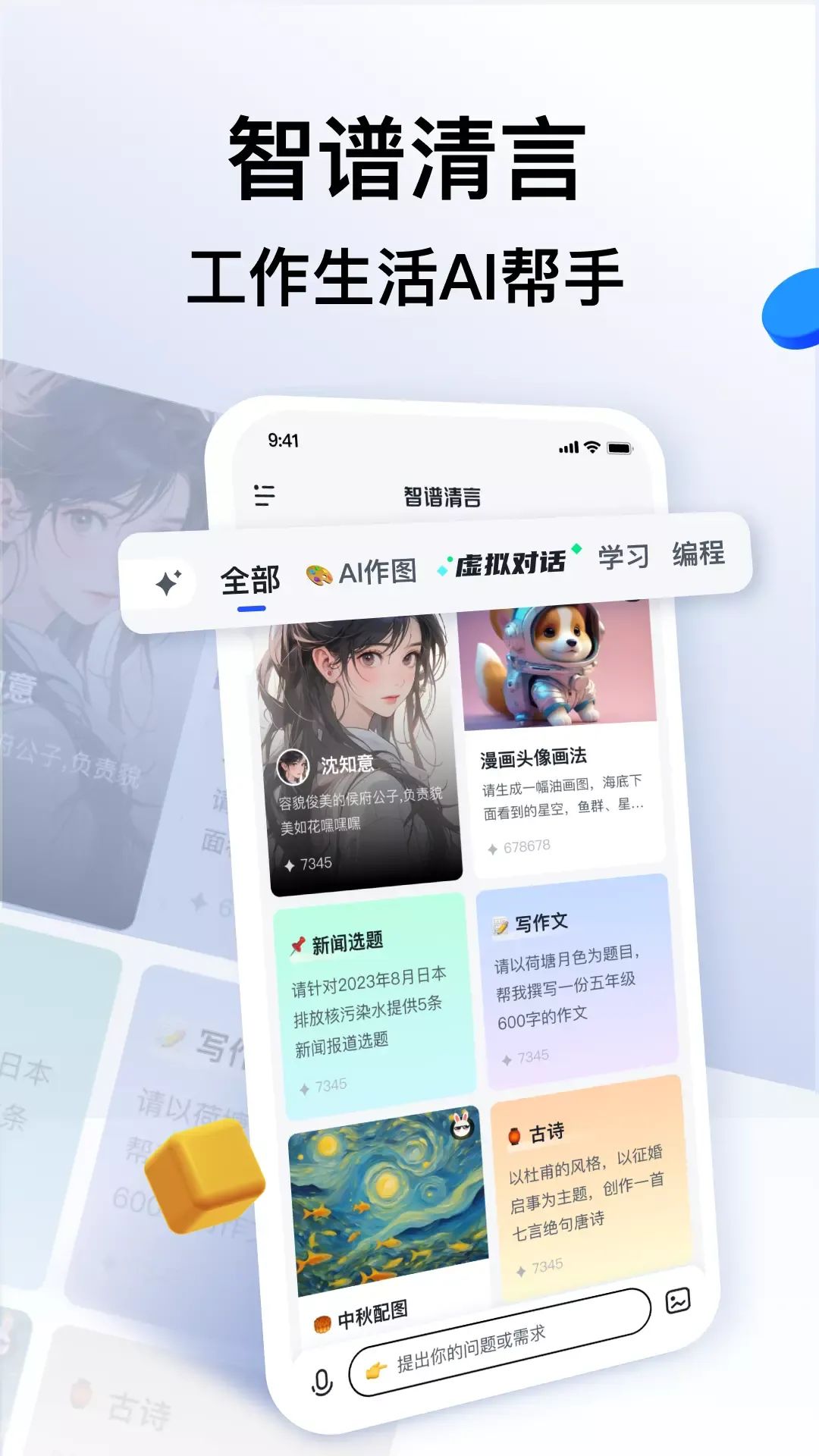 大模型卖不动了？智谱正在变成一家投资公司