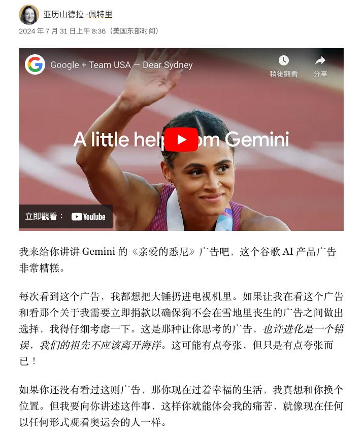 今年最糟的 AI 广告出现了，比审美降级更可怕的是“不做人”