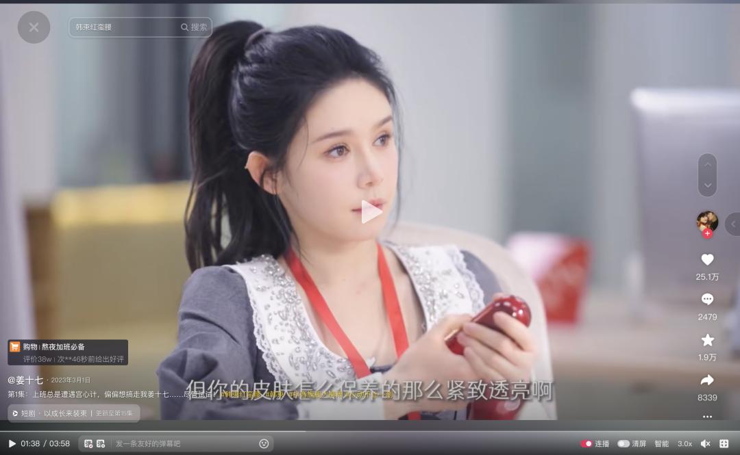拾茜与短剧的魅力