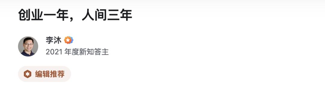 李沐创业这一年：张一鸣宿华给建议，黄仁勋帮忙搞卡，逃离地狱模式后要做“人类陪伴的智能体”
