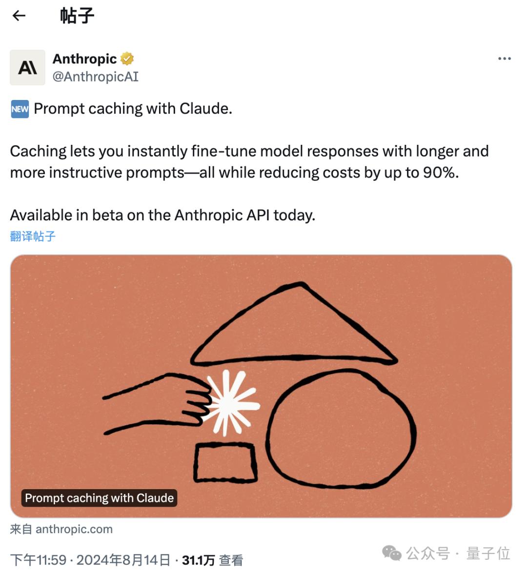 成本降低90%，Claude上新Gemini同款提示词缓存，一次性记住整个代码库