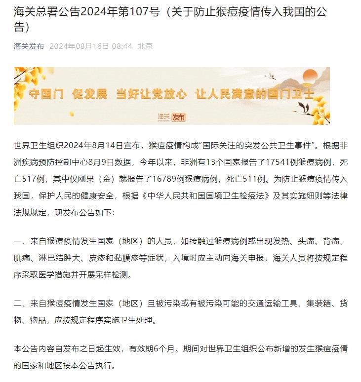 【江苏猴痘病例已增至57例在哪里,北京发布最新消息今天疫情】