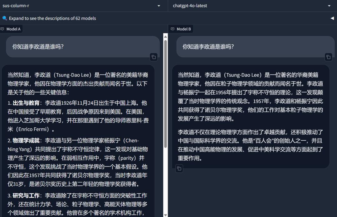 “偷”X数据，用特斯拉显卡，马斯克把AI炼成啥样了？