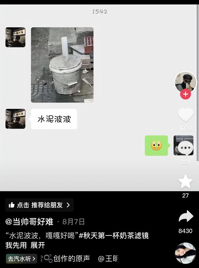 “秋天第一杯奶茶”，新的互联网赛博习俗