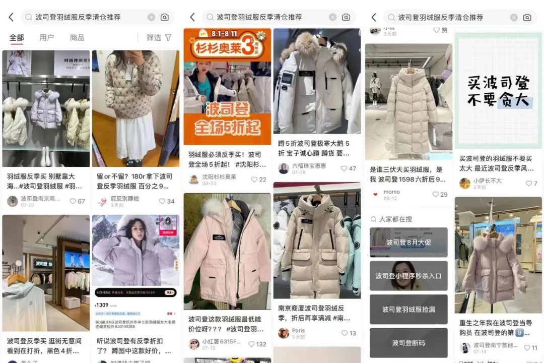 半个月，1个亿：“秋冬三宝”卖爆抖音(图5)
