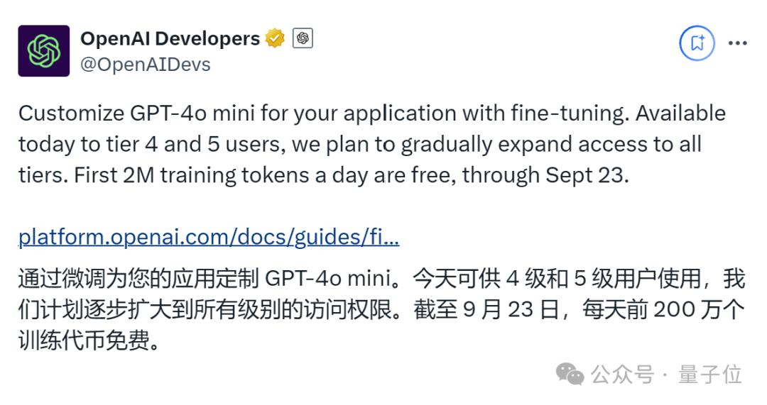 不花一分钱，GPT-4o微调限时免费开放，每日附赠百万训练token