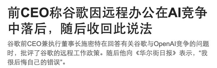 前谷歌CEO泄露AI高级机密，英伟达将引爆“抢购潮”