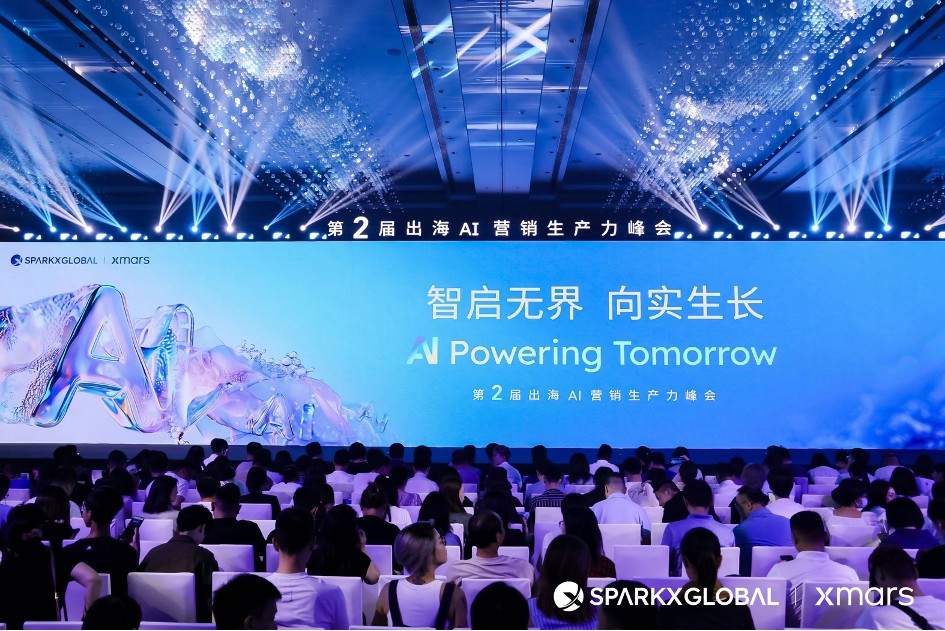 中国品牌全球化的Next Level，AI 如何带来「加速度」