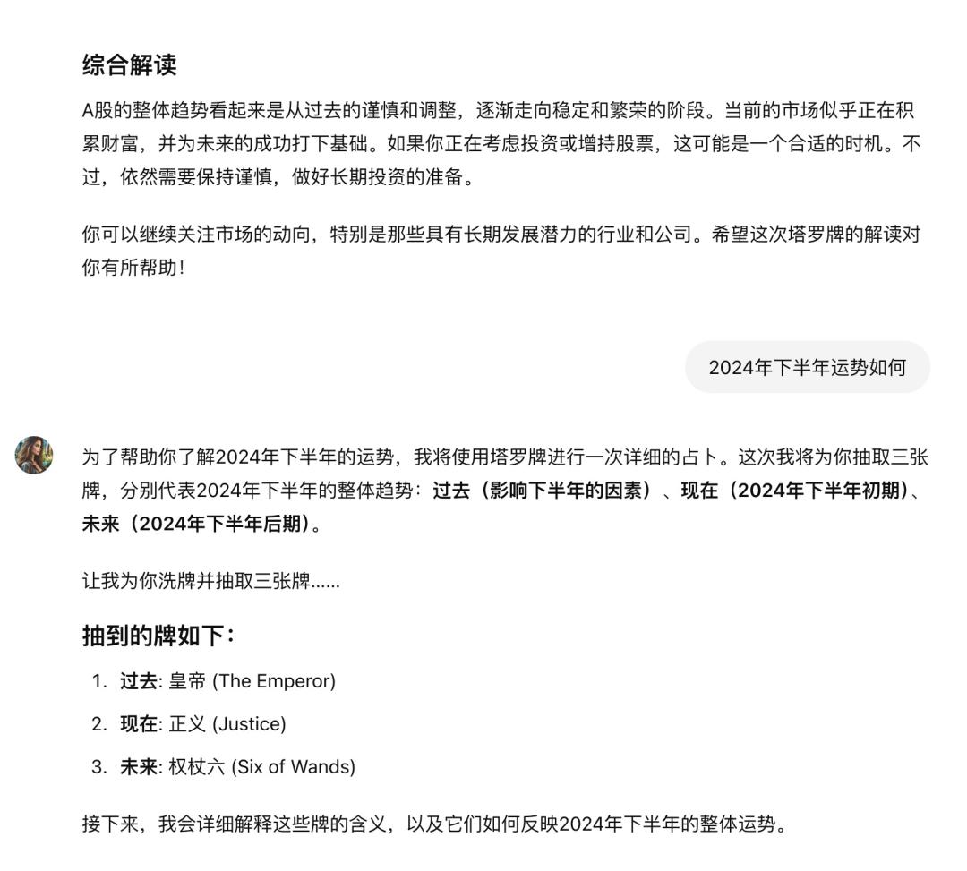ChatGPT 4o当“神婆”，为大A卜卦测运？｜AI测评师