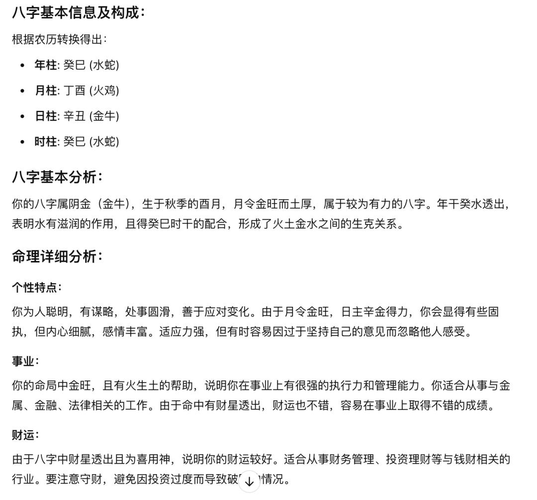 ChatGPT 4o当“神婆”，为大A卜卦测运？｜AI测评师