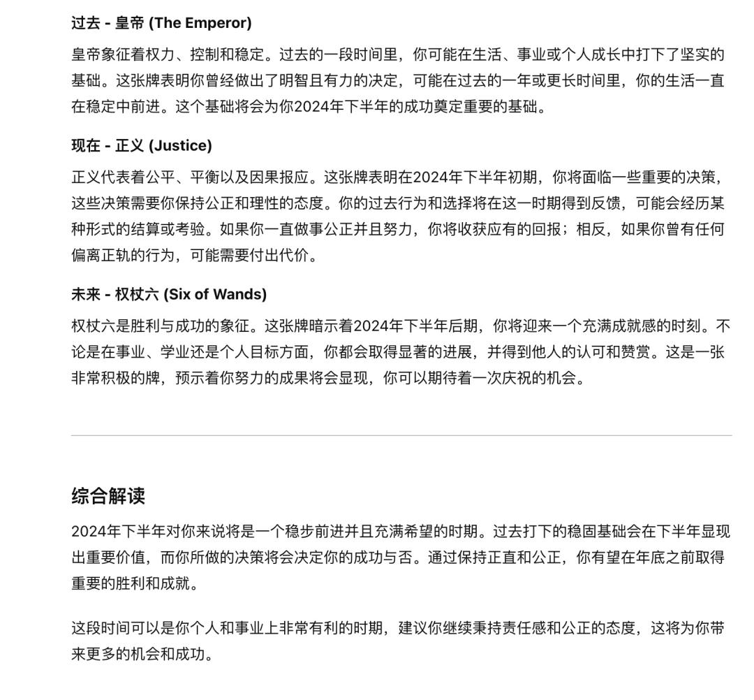 ChatGPT 4o当“神婆”，为大A卜卦测运？｜AI测评师
