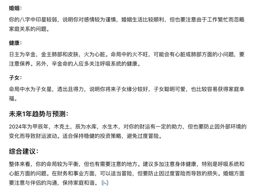 ChatGPT 4o当“神婆”，为大A卜卦测运？｜AI测评师