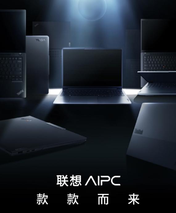 带飞联想AI PC的，未必是AI
