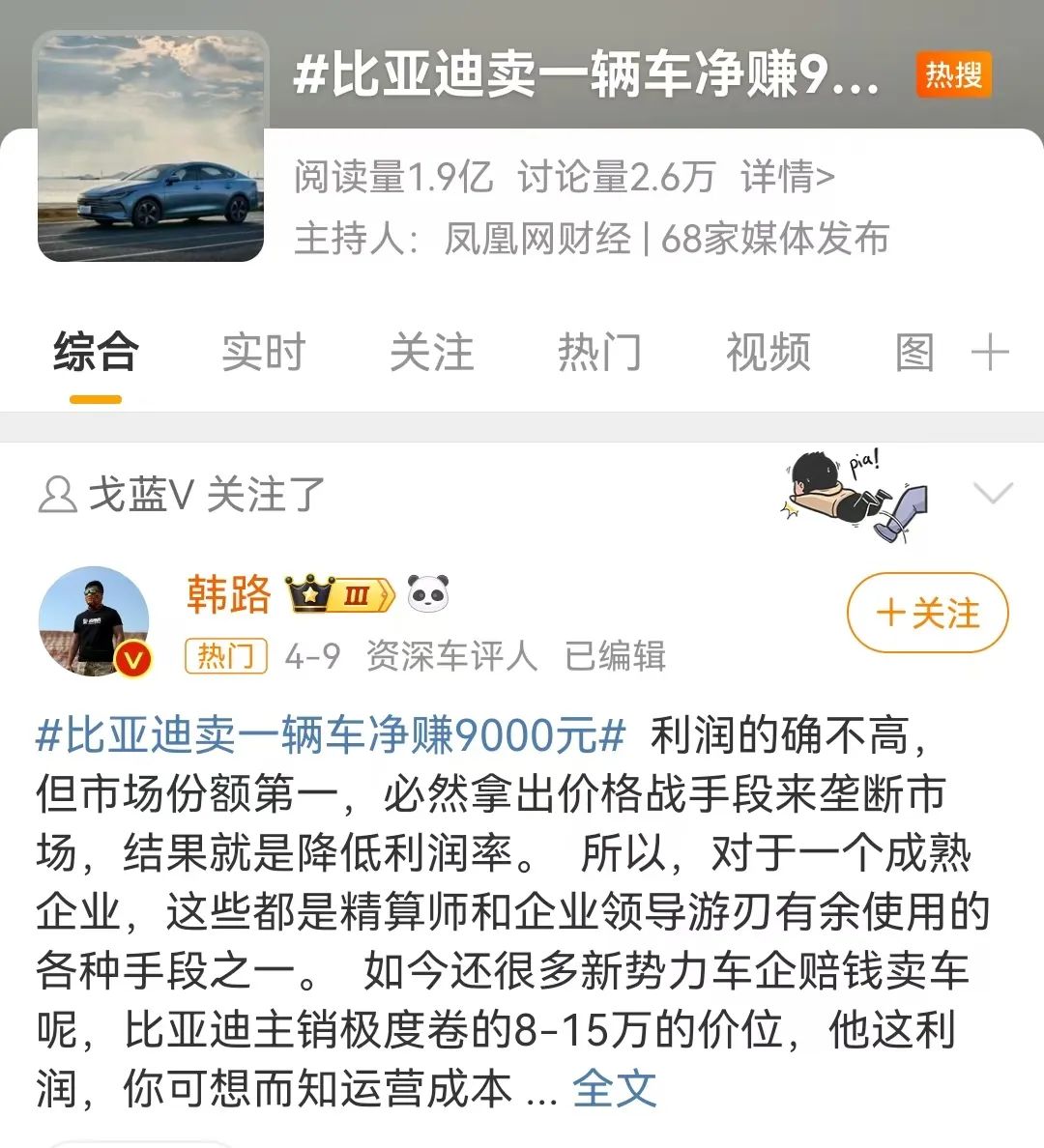 中国“高端车”，席卷新加坡-36氪