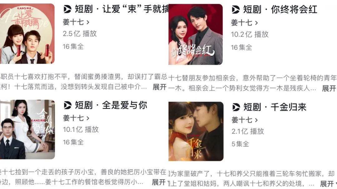 品牌定制短剧的八大变化-36氪