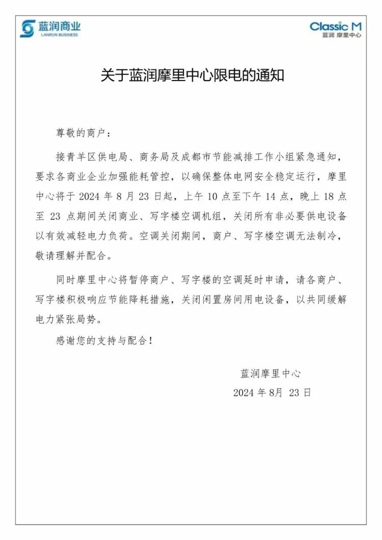 当成都开始限电，纯电车又不行了？