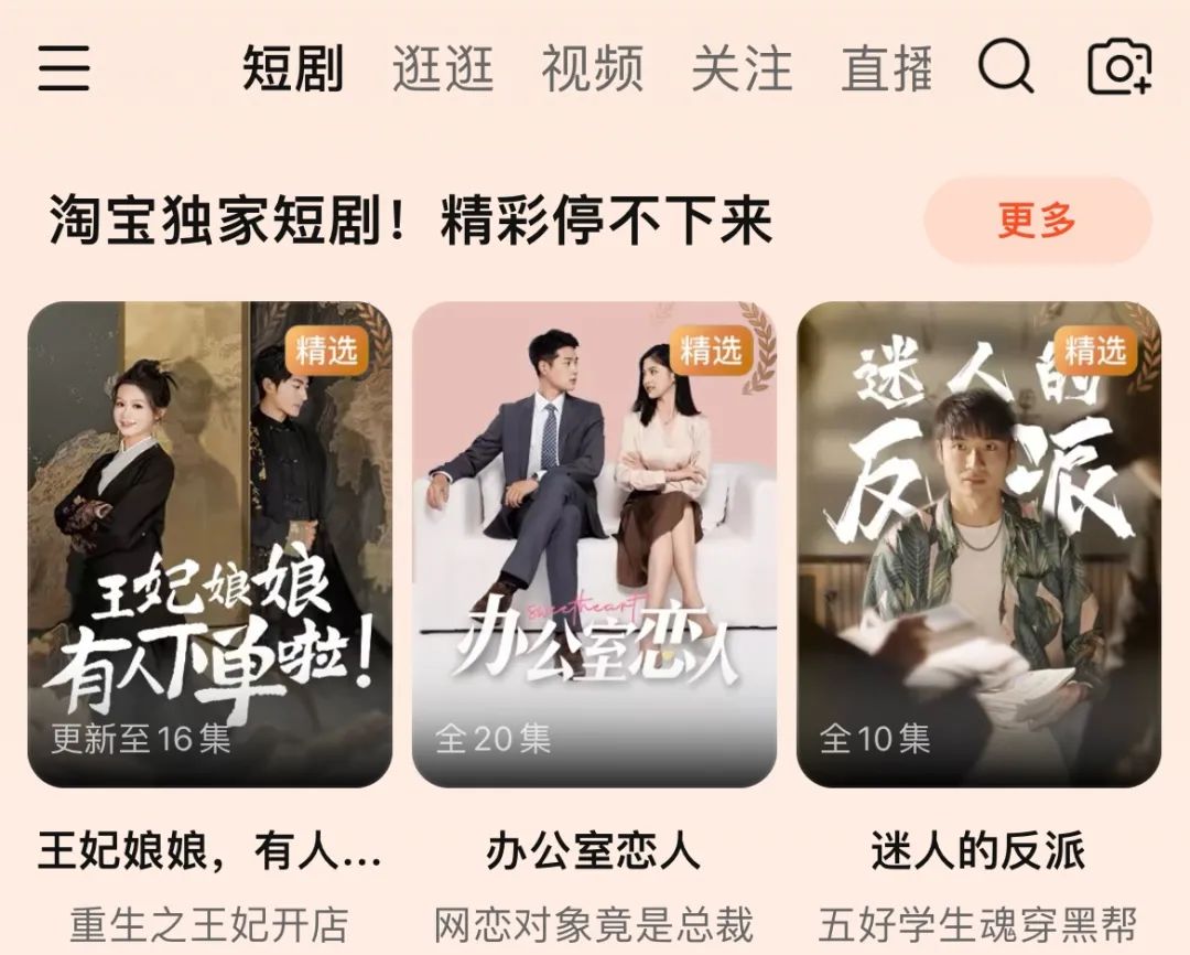短剧二转，重塑内容传播的新趋势