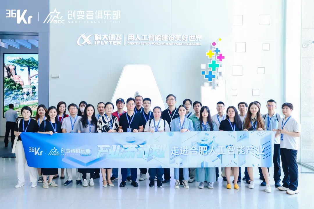 人工智能产业化：龙头、政策与创新的比拼｜36氪产业带计划