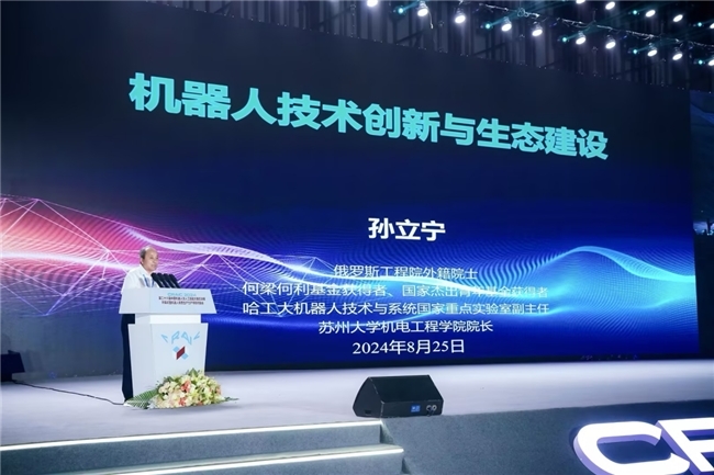 第二十六届中国机器人及人工智能大赛全国决赛圆满结束